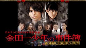 Episode 6