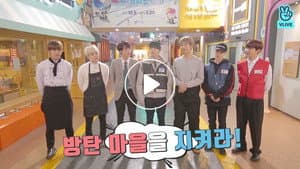 EP.47 | Protect BTS Village, Part 1