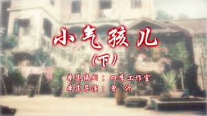 Episode 56