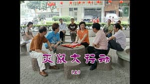 Episode 1089