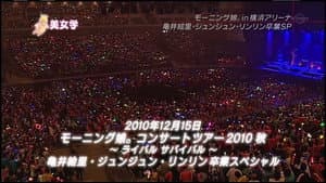 Morning Musume.