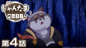 Journey with a Companion, Woof!