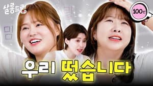 EP. 142