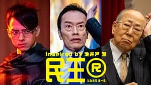 Episode 8