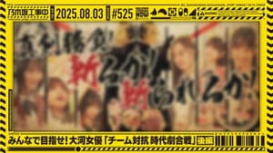 Episode 201