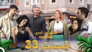 Episode 33