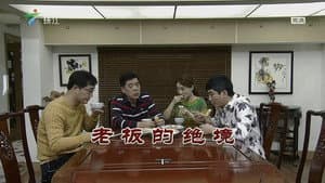 Episode 3620