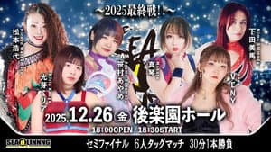 SEAdLINNNG ~2025 Final Battle!~