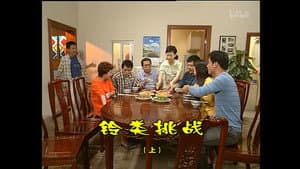Episode 963