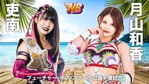 Stardom New Blood 10