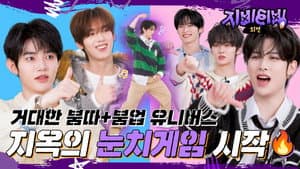 ZBTVing Spin-off | Hell’s Wits Game start | 2025 Year-end Party #1