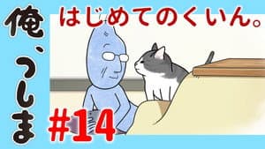 WEB Animation - #14 The First Kuin
