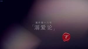 Darker II Episode 31