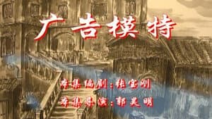 Episode 113