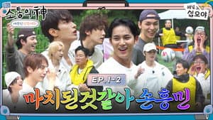 [EP.1-2] God of Comm, Music, and Jokgu, Let's Go
