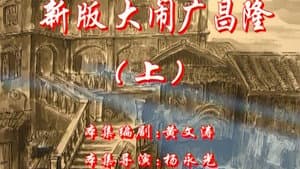 Episode 95