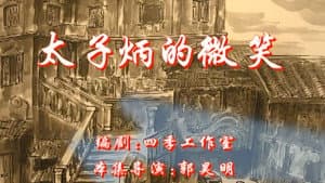 Episode 35