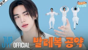EP.97 | Hyunjin's Cells #1