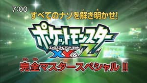 Uncover All the Mysteries! The Pocket Monsters XY&Z Complete Overview Special!!