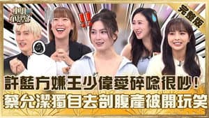 Episode 867
