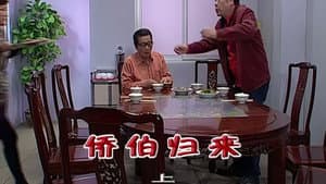 Episode 1918