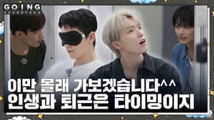 EP.89 | The Guest Who Left Secretly #1