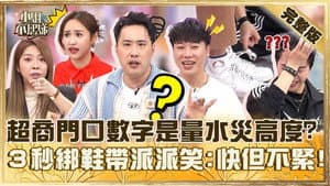Episode 791