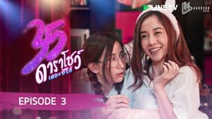 Episode 3