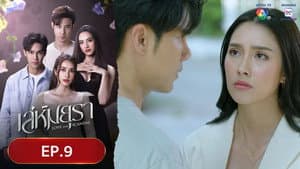 Episode 9