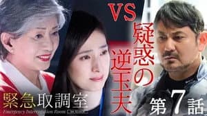 Episode 7