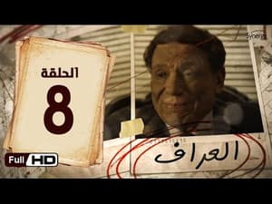 Episode 8