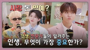 COMEBACK SPECIAL | CHOI & BOO's Very Good Morning #1