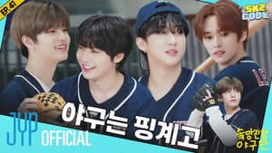 EP.41 | Chaotic SKZ Baseball Team #1
