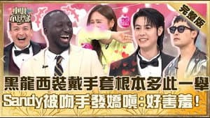 Episode 772