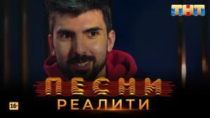 Episode 14