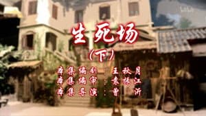 Episode 68