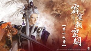 Episode 19