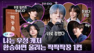 Episode 112 | I am Friendship Catcher, Partner Rings When You Transfer Part 1