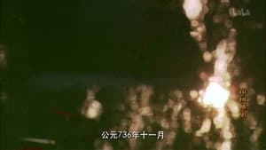 The An Lushan Rebellion