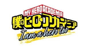 I Am a Hero Too