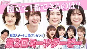 Episode 40