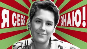 Ирина Горбачёва x Азамат Мусагалиев