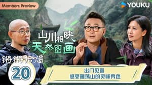 Episode 20