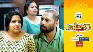 A Trip to Paithalmala