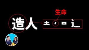 Episode 118