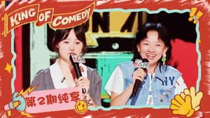 S2 Stage EP2-1