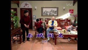 Episode 1576