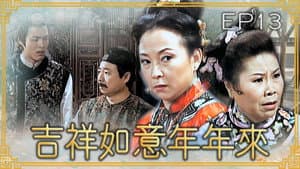 Episode 13