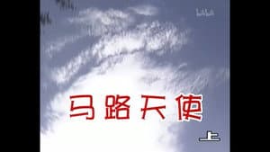 Episode 149