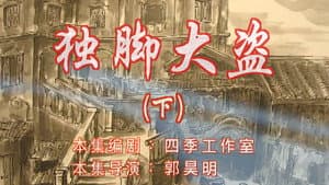 Episode 90